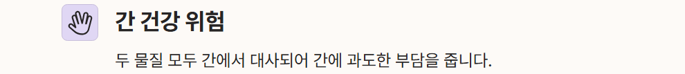간 건강 위험