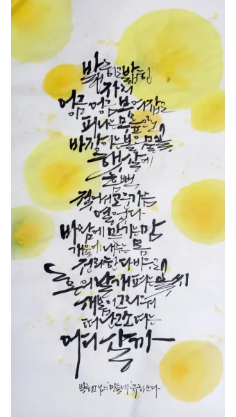캘리그라피 붓 잡는 법 제대로 익혀 실력 향상하기_18
