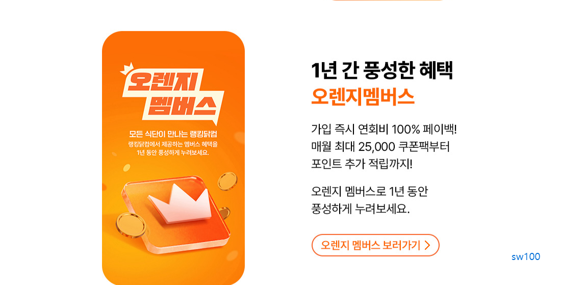 랭킹닭컴 살펴보기 4