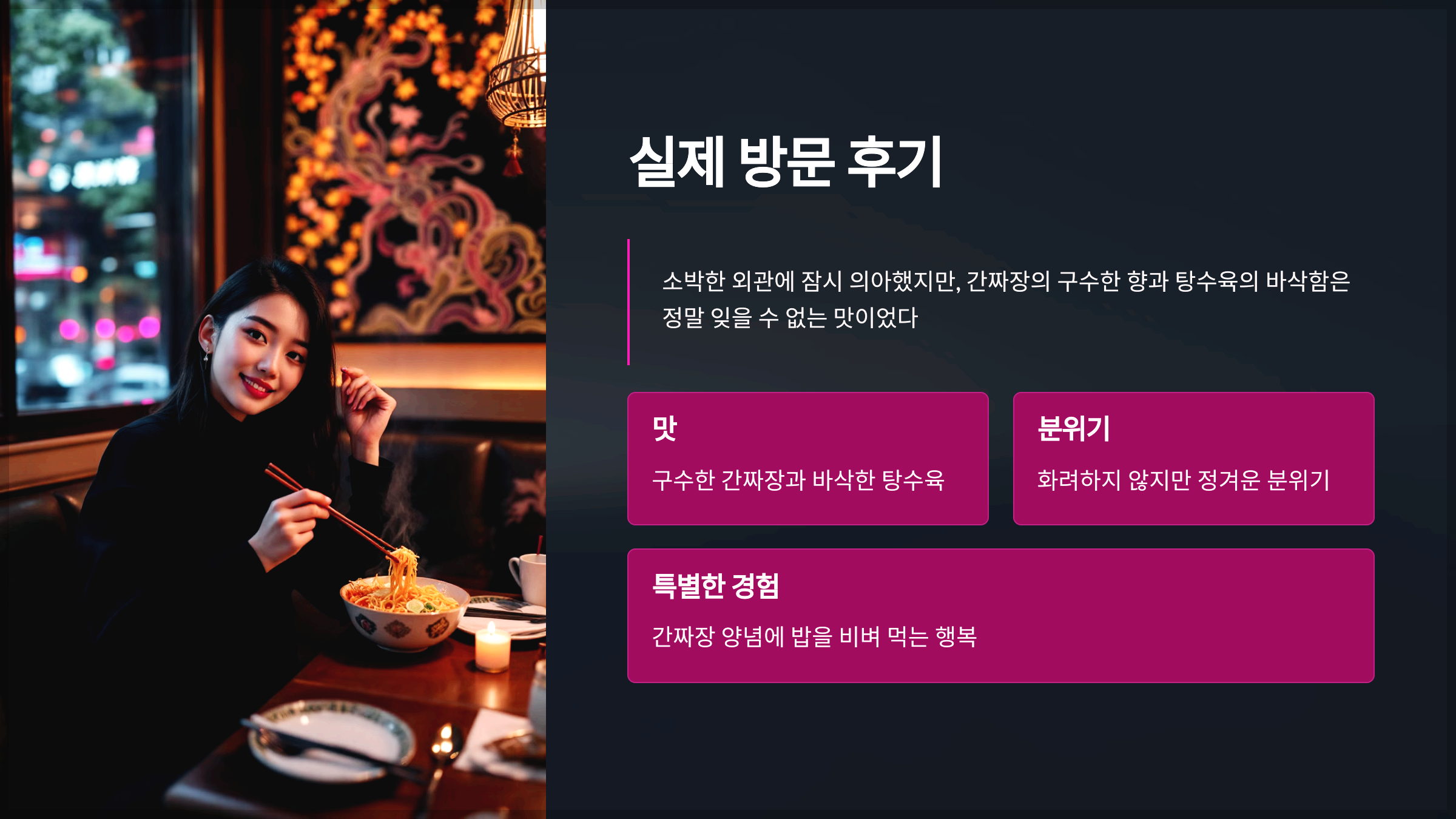 실제 방문 후기