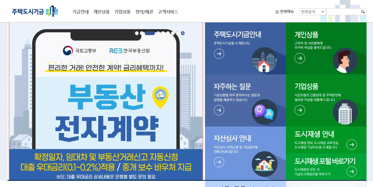 주택도시기금-신생아-특례버팀목대출