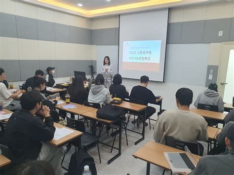 소방면접학원