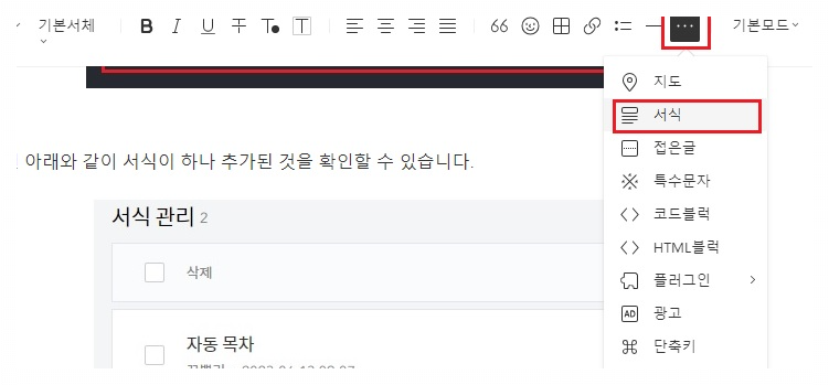 서식 불러오기