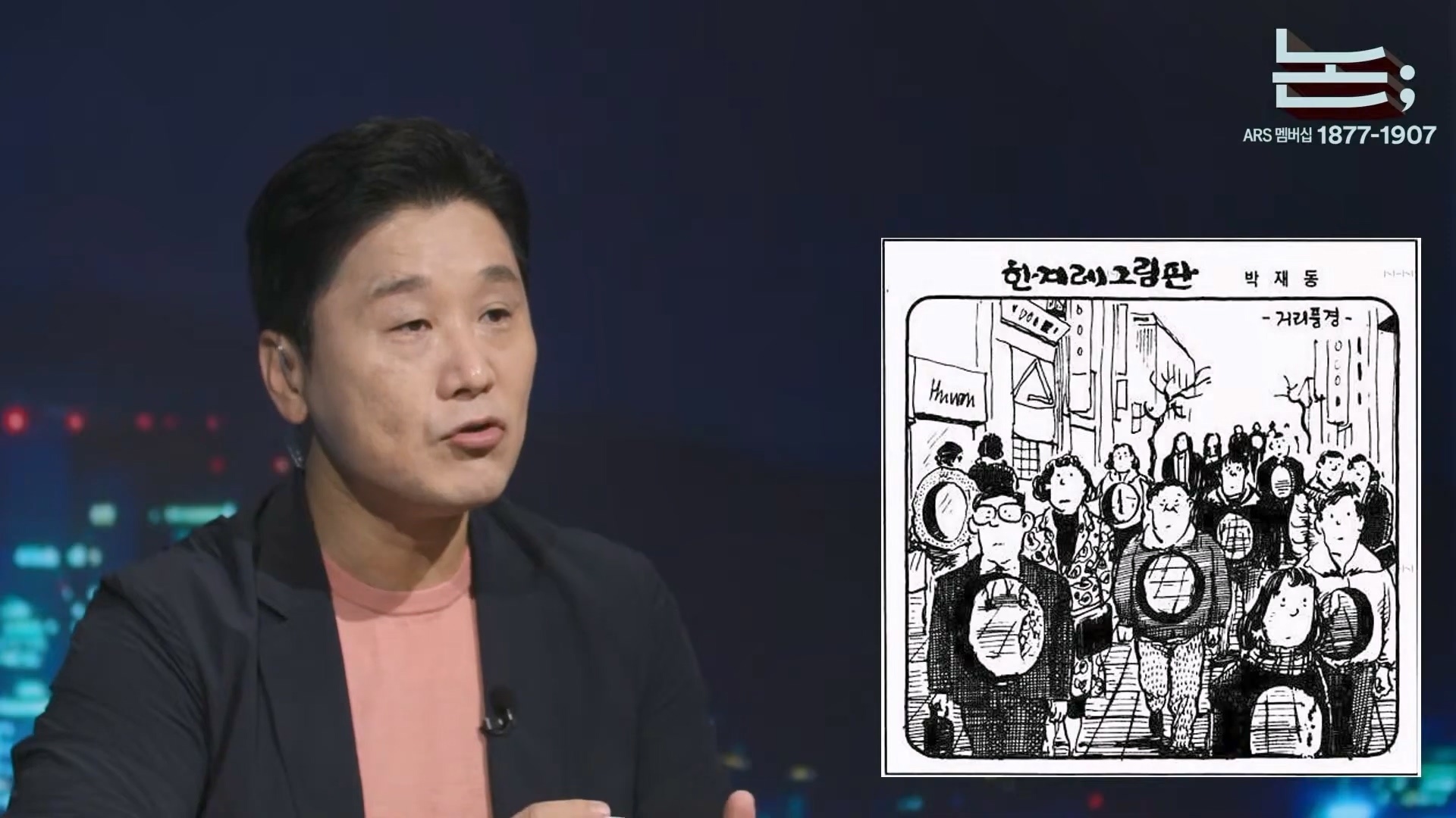[정준희의 논] 우리나라에서 가장 진영적인 만화가, 굽본좌가 그린 김어준과 정준희ㅣ만화가 굽시니스트ㅣ2025년 10월 3일 금요일.mp4_20251006_185930.771.jpg