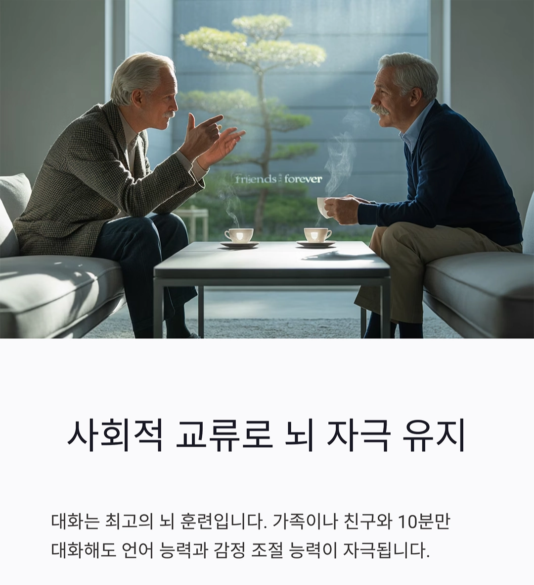 치매 예방 습관, 하루 10분 투자로 뇌 건강 지키는 비결