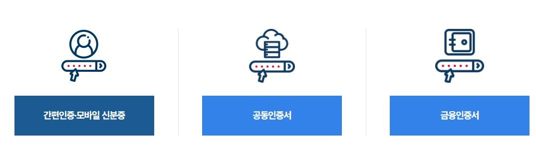 본인 인증