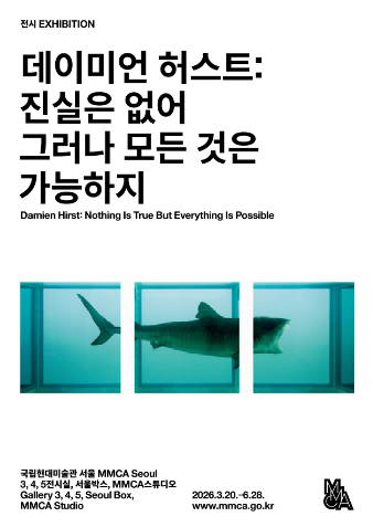 Damien Hirst Exhibition Poster-ArtStrollNote