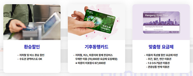 한강버스 7월부터 시범운행, 운영시간과 노선도, 예약방법은?