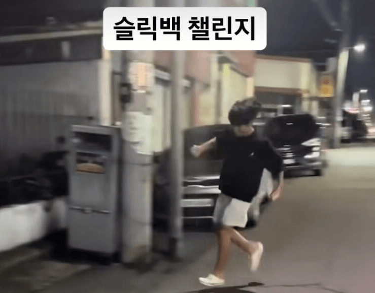 슬릭백 공중부양 챌린지 다시보기(근황올림픽)