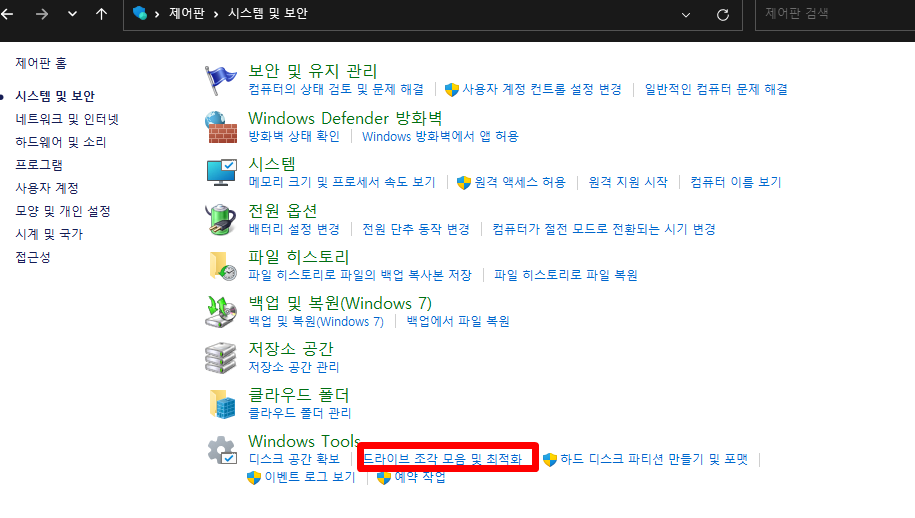 컴퓨터 느려졌을때