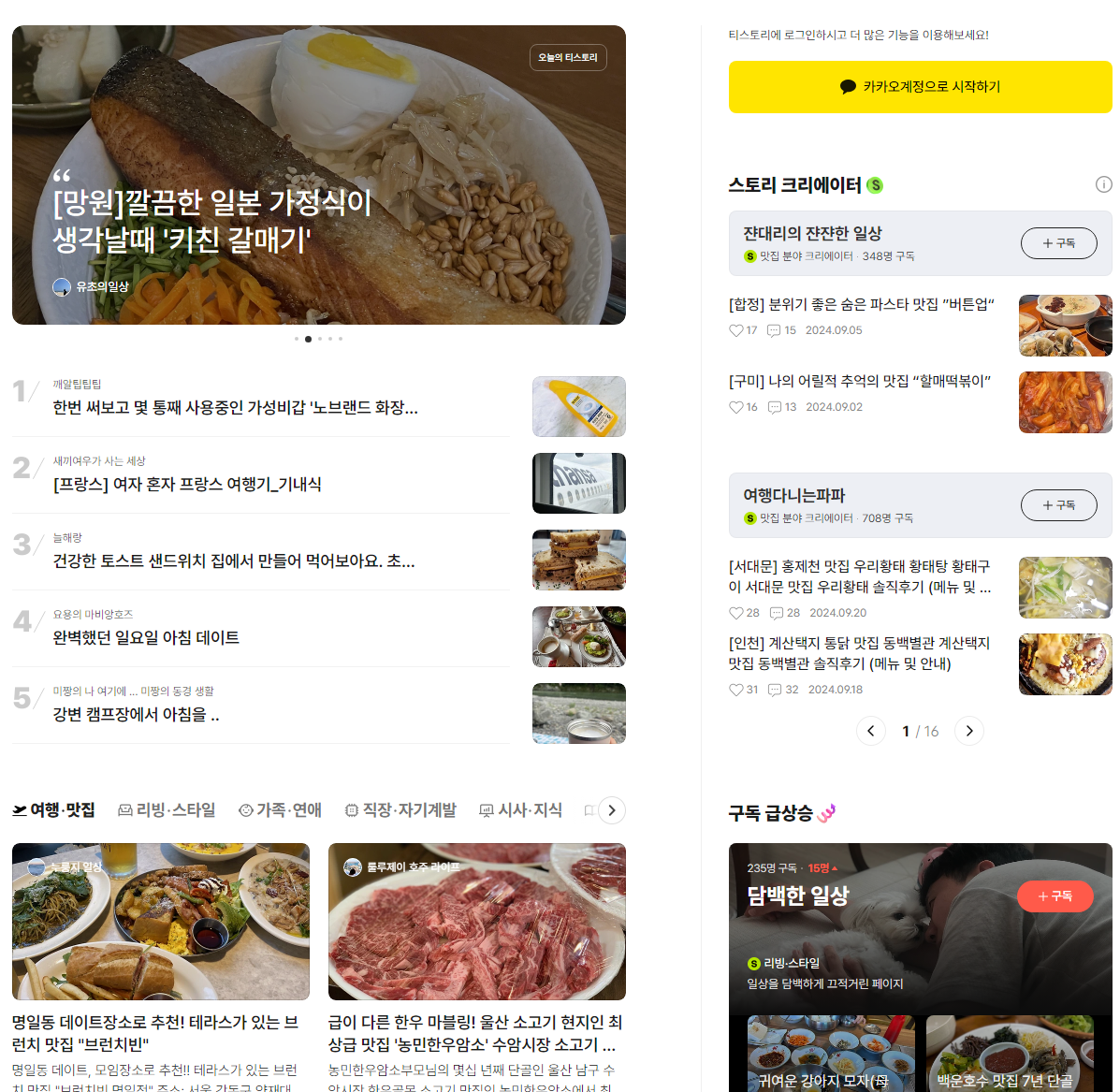 티스토리 블로그