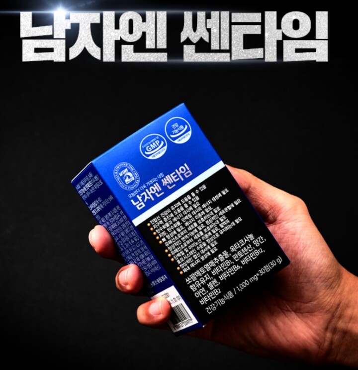 남자엔 쎈타임 효능 효과