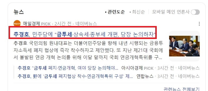 금투세 폐지