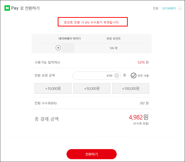 컬쳐랜드-전환하기