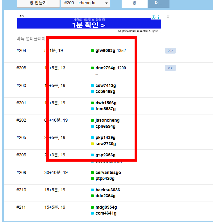 무료 바둑게임 다운로드 사이트 소개