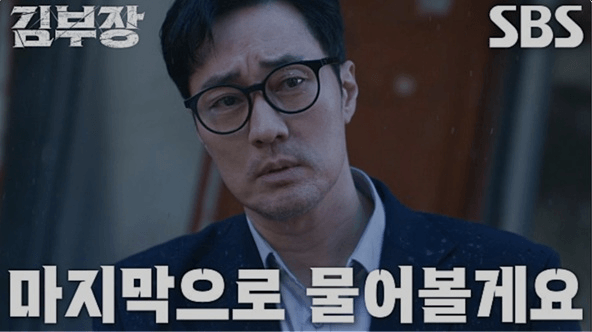 SBS 김부장 공식 홈페이지 자료 32