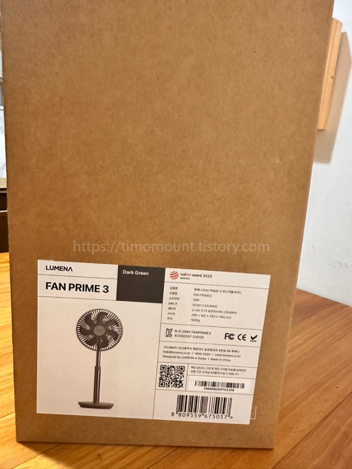루메나 팬 프라임 3세대