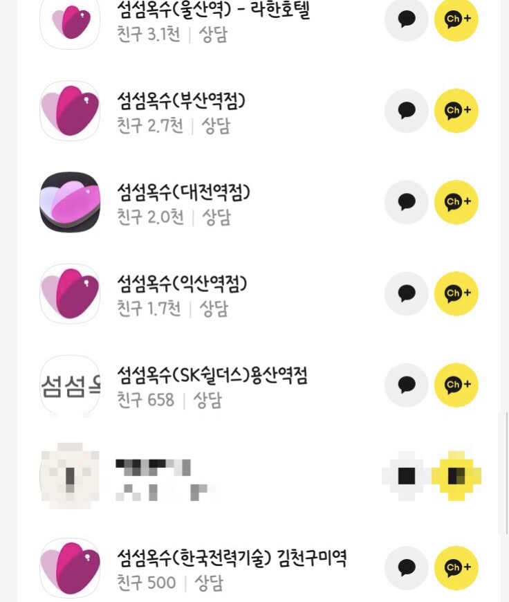 채널추가