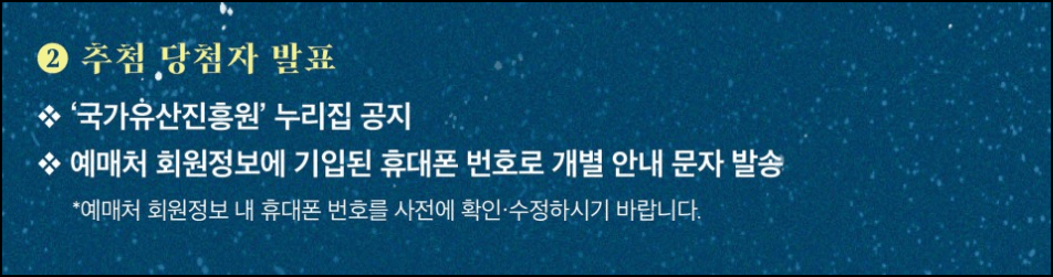 추첨 당첨자 발표