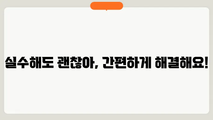배민 비밀번호 변경 및 찾기 3분 완료! 잃어버려도 걱정 끝