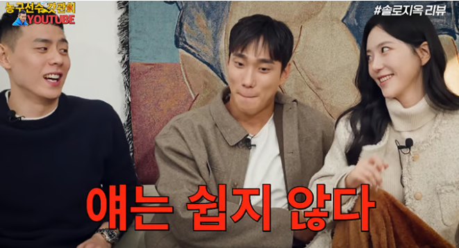 농구선수 이관희 프로필 사진│솔로지옥 최혜선 커플·윤하정 러브라인 화제