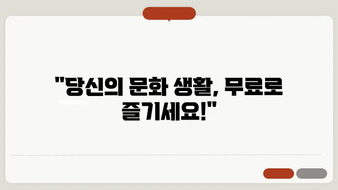 문화 누리 카드 신청 방법
