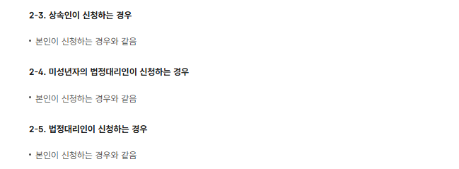 지방세 납부증명서 인터넷발급 제출 서류