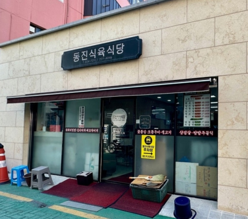 백반기행-이종범의-광주밥상-생고기