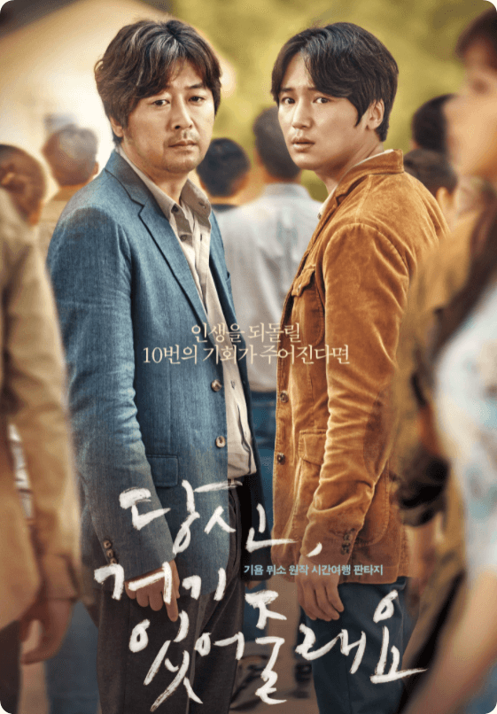 당신 거기 있어줄래요