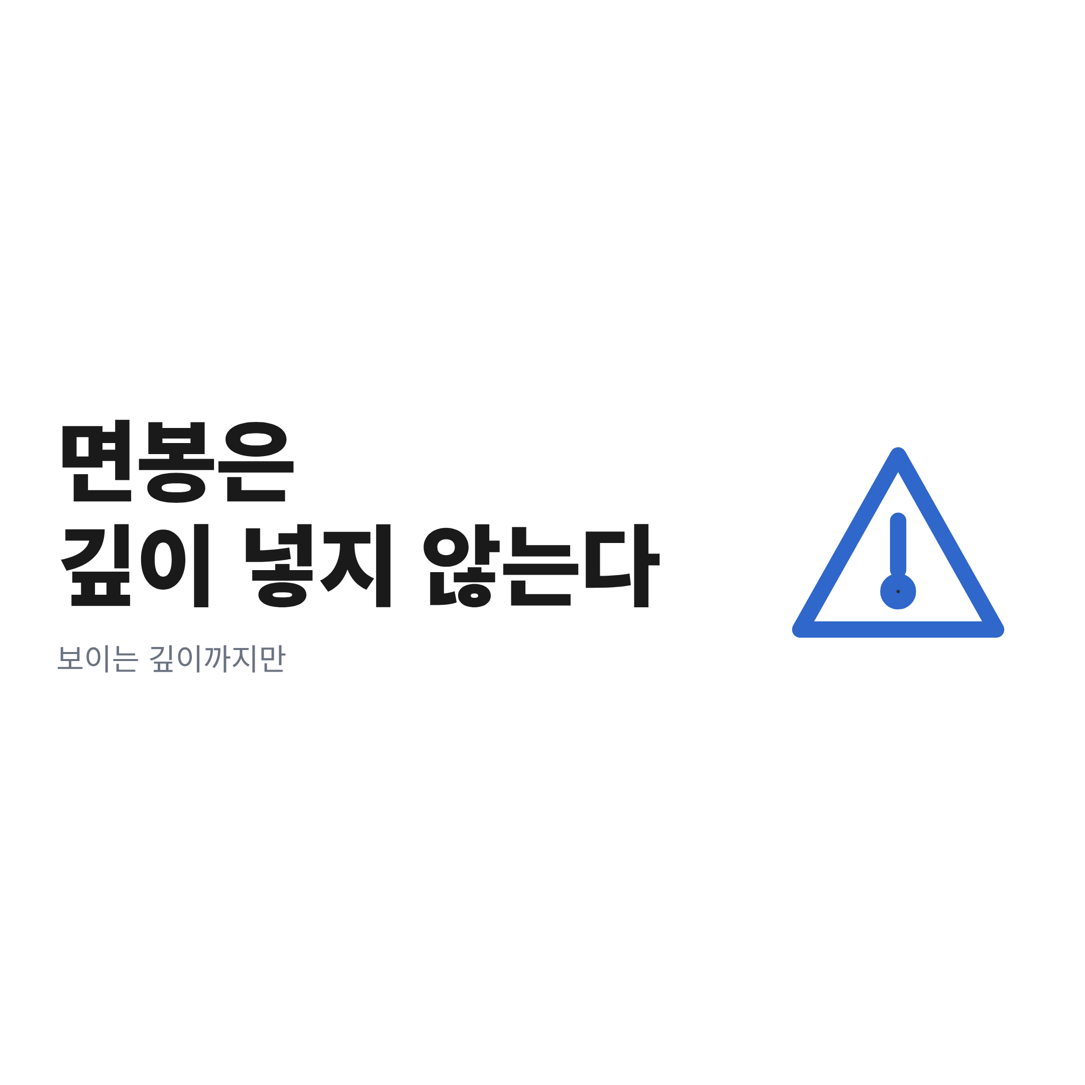 면봉을 강아지 귀 안쪽 깊이 넣으면 고막 파열과 귀지 압착이 생길 수 있다는 경고 안내
