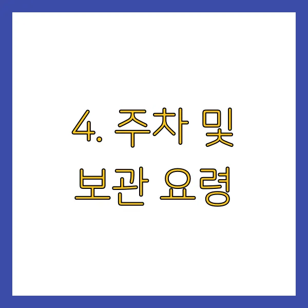 겨울철 세차하는 법! 차 얼지 않게 관리하는 꿀팁