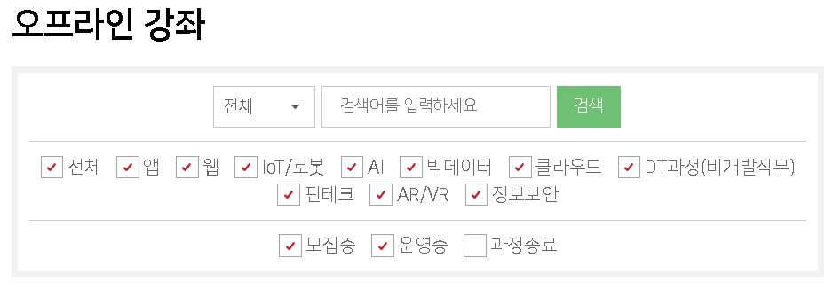 청년취업사관학교 내용 신청 선발