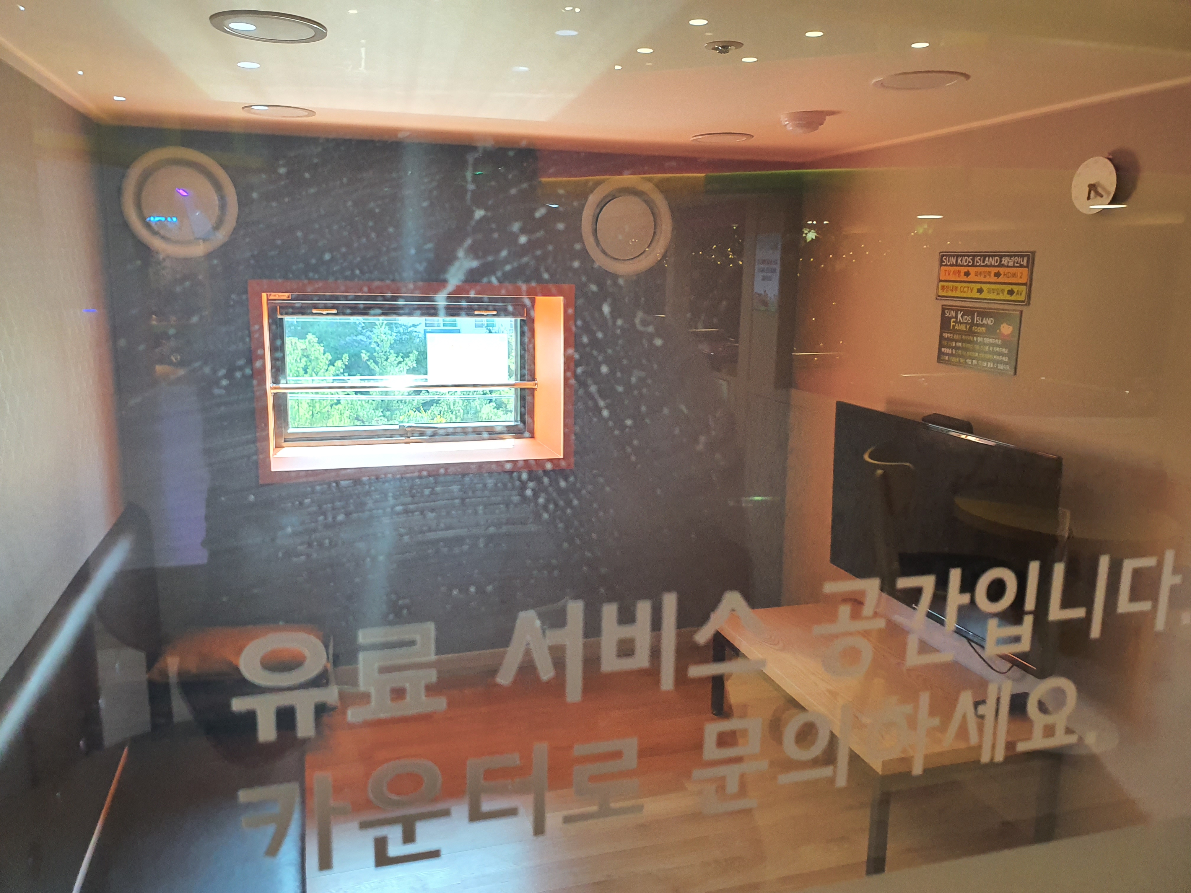 썬키즈아일랜드