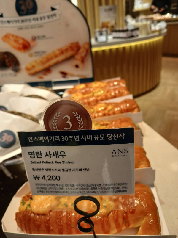 안스 명란 사새우 코너