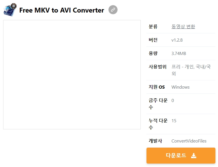 Free-MKV-to-AVI-Converter