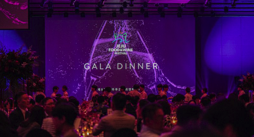 2025 제주푸드앤와인페스티벌