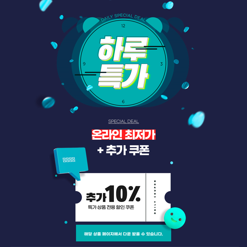 한성몰하루특가