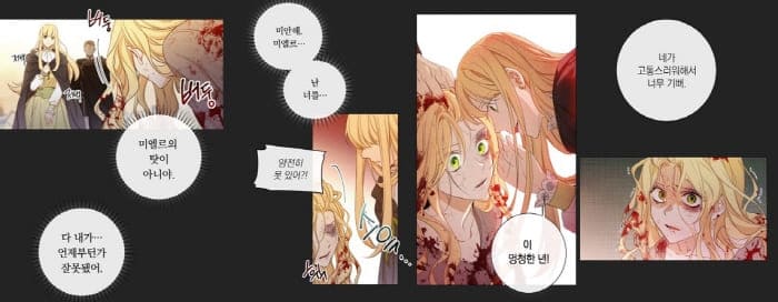 악녀는모래시계를되돌린다