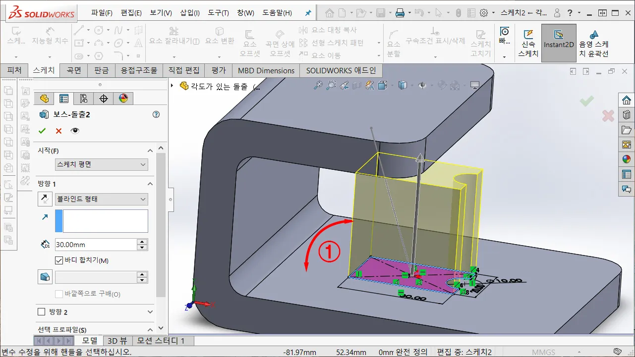 지정된 각도(방향 벡터)로 돌출하기03