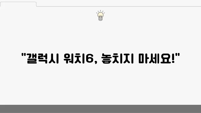 갤럭시 워슰운 예약 혜택 및 할인 쿠폰 정보