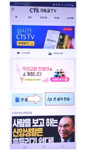 찬송가 무료로듣기 바로가기 완벽 예배 음악_10