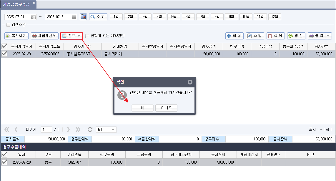 건설 ERP [얼마에요 ERP]
