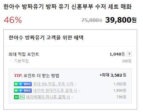 &amp;#39;추석 선물세트 BEST 5 &amp;#39; [5만원 이하]