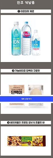 일시 사전등록 기념품: 마라톤 참가 기념품 정보