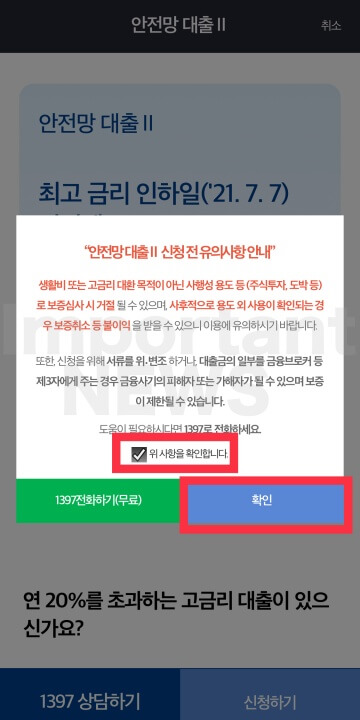 신청방법 설명 사진2
