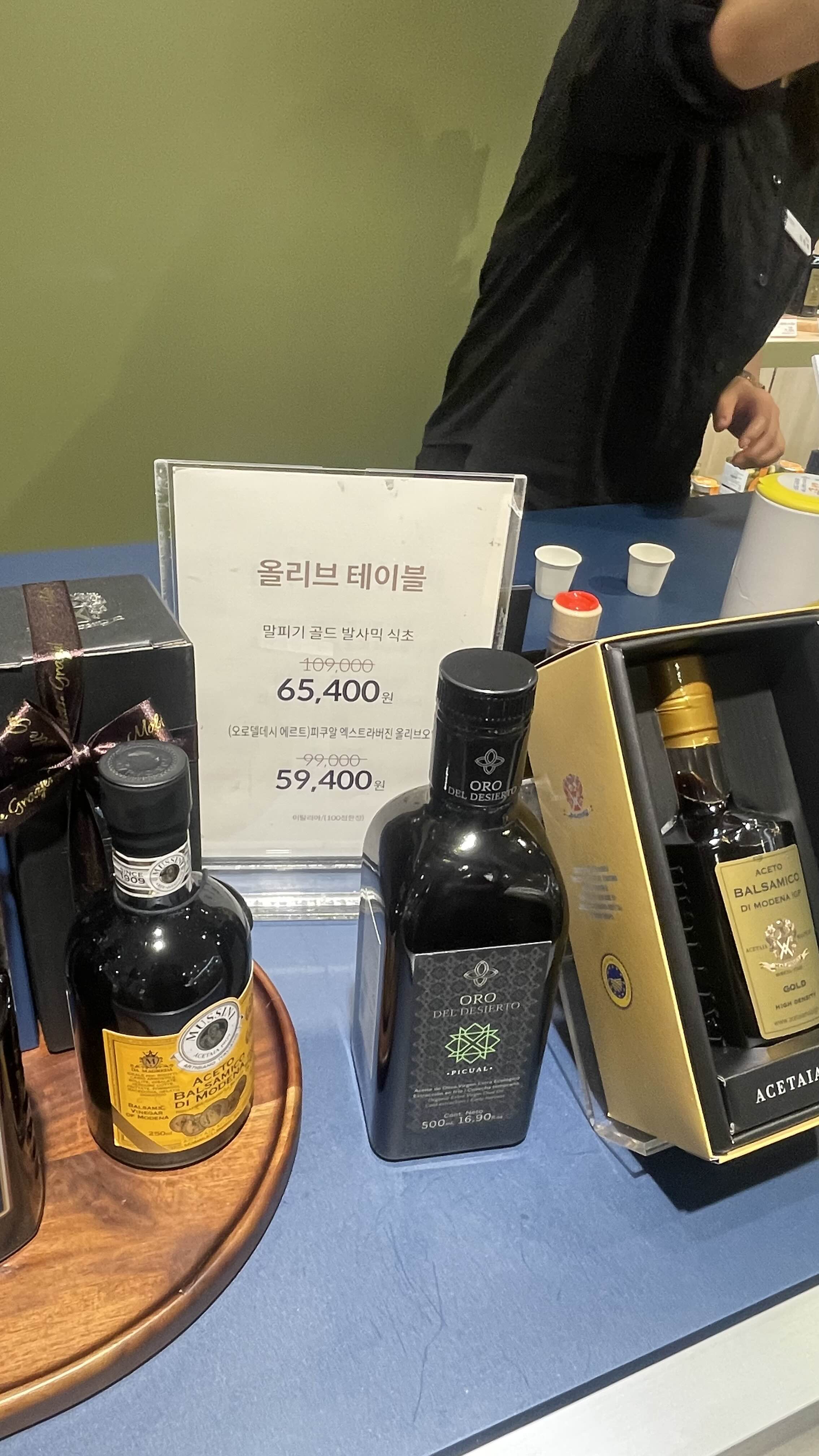올리브유고르는방법