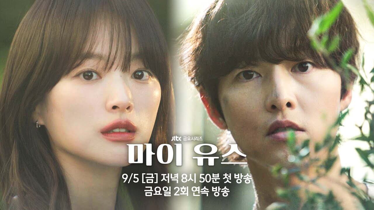 마이 유스