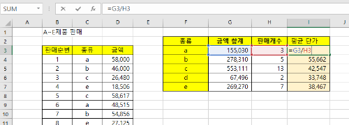 엑셀 화면 캡처