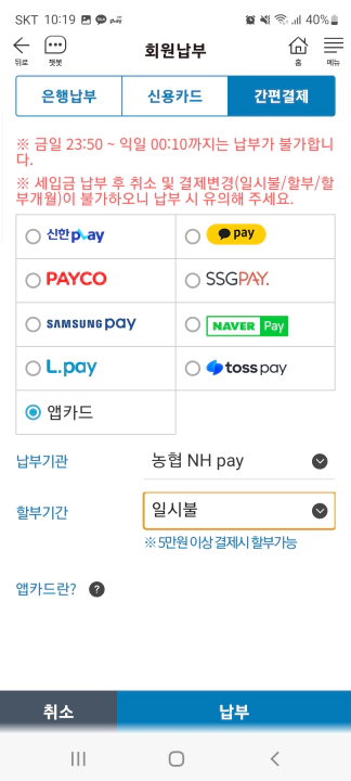 자동차세 선납 서울시 모바일 etax 납부