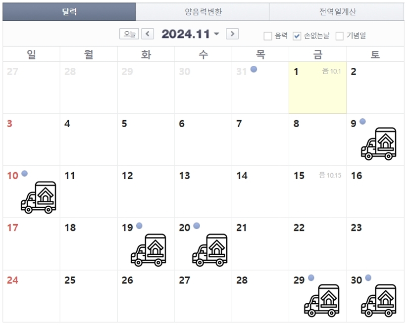 2024년 11월
